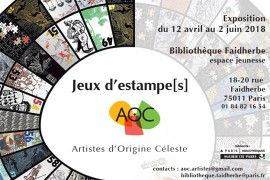 expo jeux d'estampes AOC Faidherbe